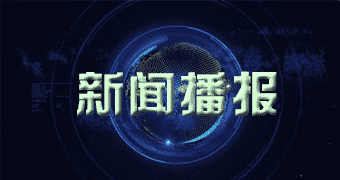 柳城专题报道二零二零两会声音丨收官之际，蓝天保卫战“精细活”如何是下手。
